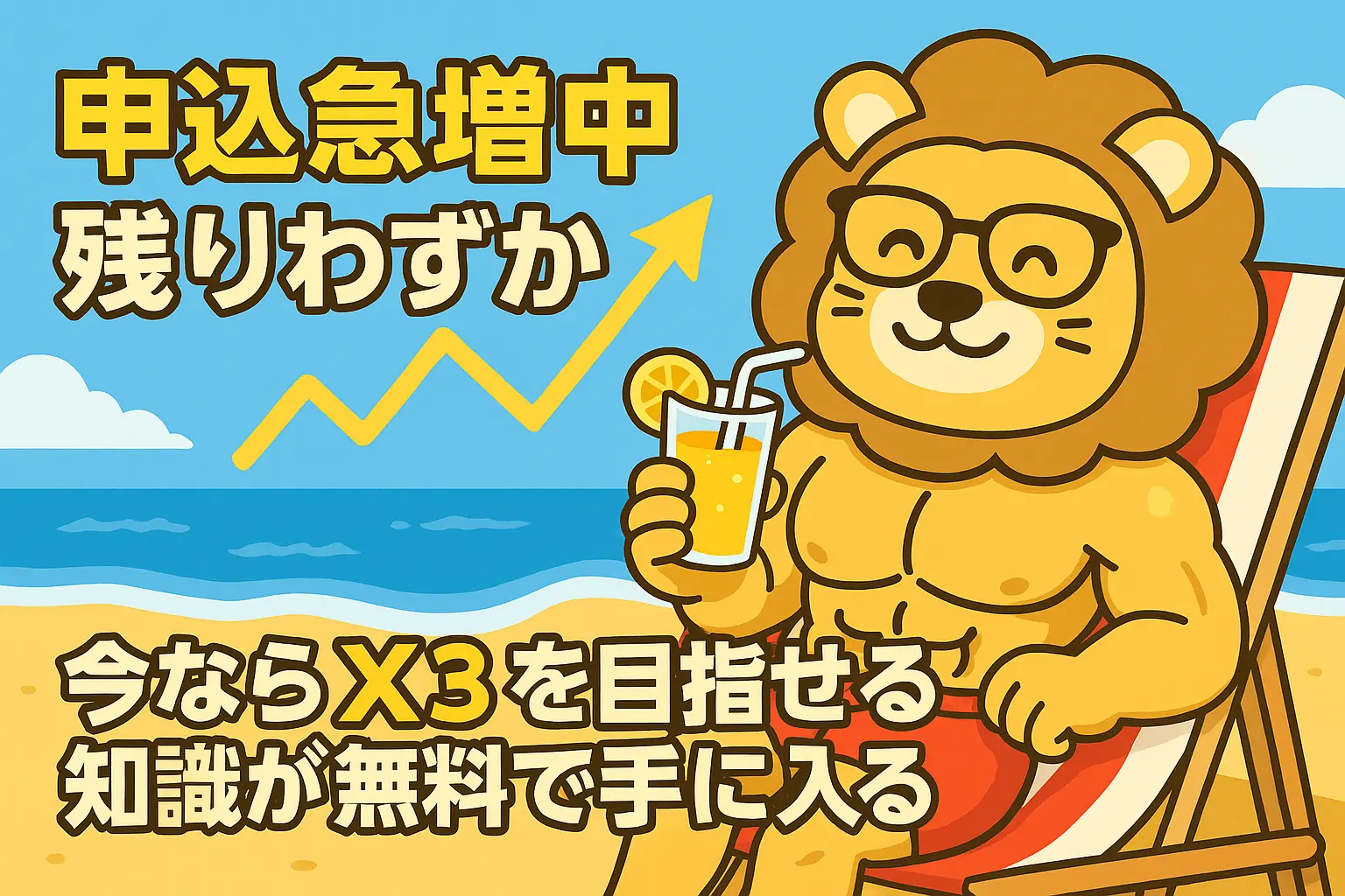 両学長のプロフィール画像